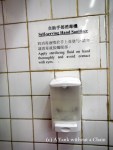Funny English sign in a public restroom in central Hong Kong
