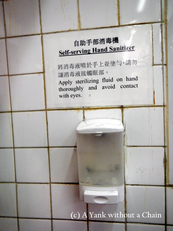 Funny English sign in a public restroom in central Hong Kong