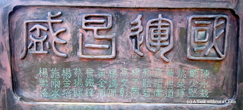 Engravings on a massive pot at the base of the Big Buddha stairs